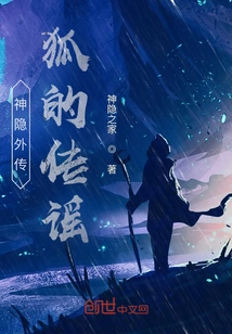 Shenyin Gaiden: the Rumor of the Fox