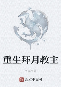 Rebirth of the Moon Worshiping Leader