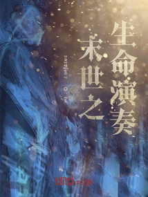 End of the World Life Performance