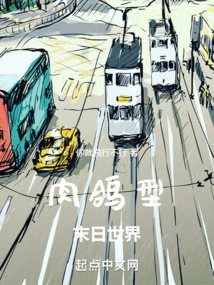 Defeat the Boss Before the End of the World