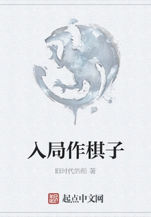 Enter the Game as a Chess Piece