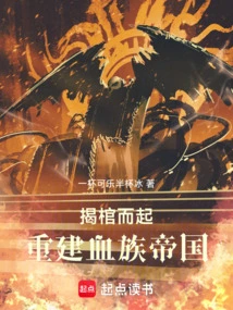 Uncover the Coffin and Rebuild the Vampire Empire