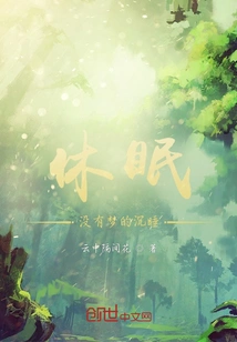 Hibernation: Deep Sleep Without Dreams