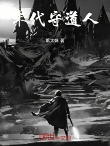 The Last Keeper of the Law