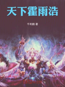 Huo Yuhao in the World