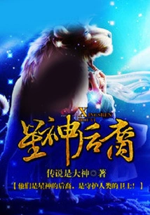 Descendants of the Star God