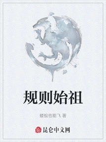 The Ancestor of Rules