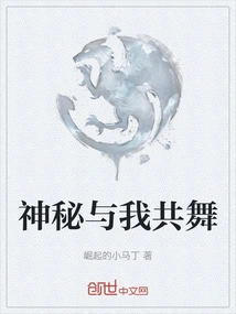 Mystery Dances with Me