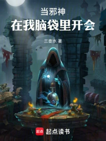 When Evil Spirits Hold a Meeting in My Head