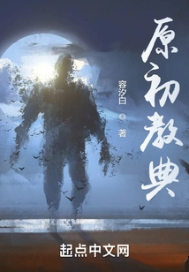 My Eighteen Years with Him