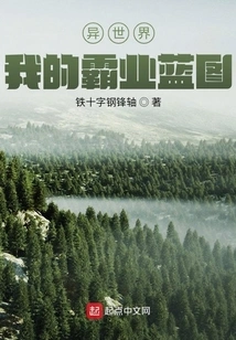 My Blueprint for Dominance in Another World