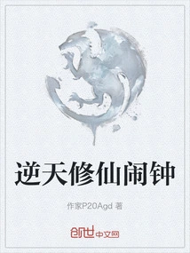 Heaven-defying Immortality Alarm Clock