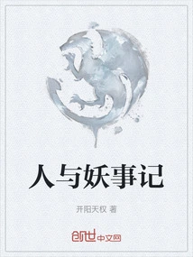 Chronicles of Man and Monster