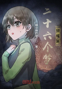 Twenty-six Dream Butterflies