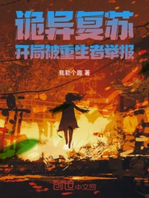 Weird Resurrection: Reported by the Reborn at the Beginning