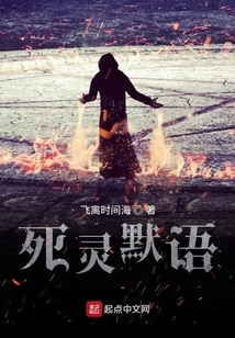 Whispers of the Dead