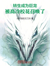 Reincarnated as a Dragon and Summoned by the Cool School Beauty