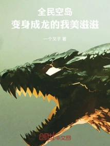 Sky Island for All: I Feel so Happy When I Transform into a Dragon