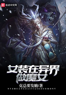 Dress up as a Witch in Another World