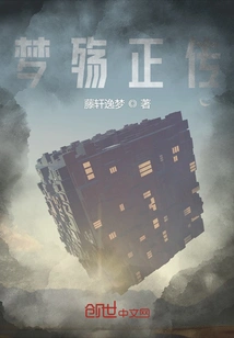 True Story of Dreams