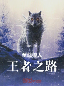 Werewolf Supreme: the Road to King