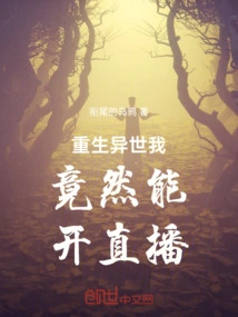 I Am Reborn in Another World and Can Actually Start a Live Broadcast