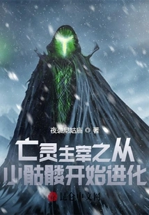 The Lord of the Undead Evolves from a Small Skeleton