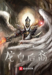 Descendants of the Dragon Queen