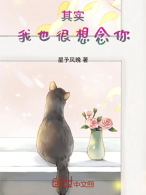 Actually, I Miss You Too