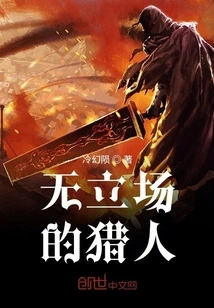 Hunter Without Position