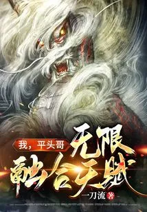 I, Brother Flathead, Have Unlimited Fusion Talents