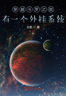 I Have a Plug-in System in Time Travel Douluo