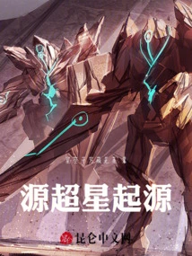 Source Super Star Origin