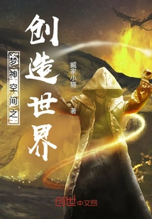 Dream God Space Creates a World