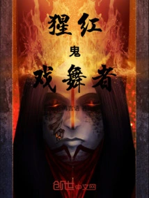 Scarlet Ghost Dancer