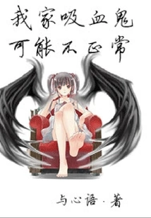 My Vampire Might Be Abnormal