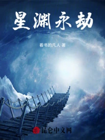 Star Abyss Eternal Calamity