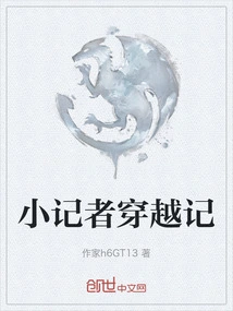 Little Reporter's Time Travel Story