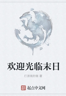 Welcome to the Apocalypse