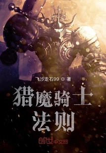 Witcher Knight Rules