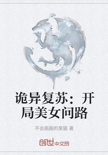 Weird Recovery: the Beauty Asks for Directions at the Beginning