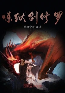 Purgatory Sword Shura