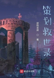 Planning the Salvation Record