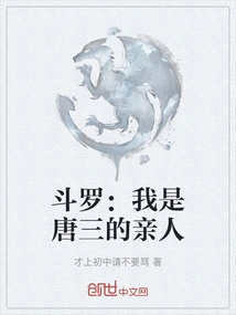 Douluo: I Am Tang San's Relative