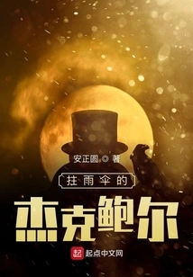 Jack Bauer with Umbrella