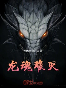 Dragon Soul is Hard to Destroy