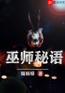 Wizard's Secret Language