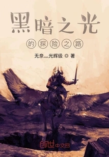 Dark Light's Adventure Path