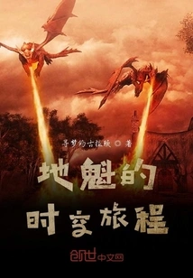 Diqui's Journey Through Time and Space