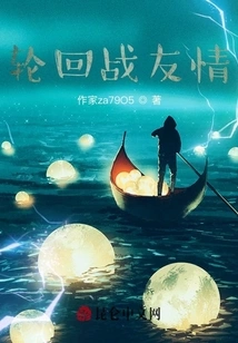 Reincarnation and Friendship